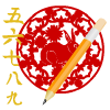 Chinese Writing icon.png